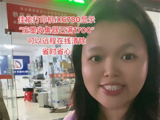 佳能全系列打印机、5B00/5B01/5B02/5B04/1700/1701/1702/1704/P07/P08/5200故障代码、客户说想不到立马修好了