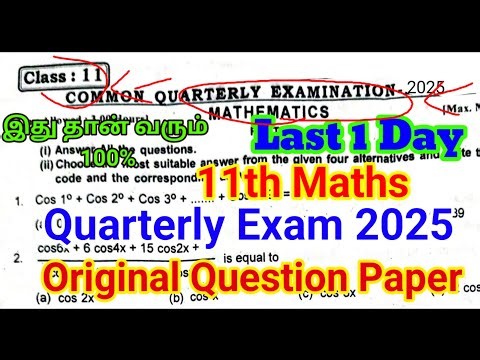 11th Maths Quarterly Question paper 2025 | Important model | 11th Maths Quarterly Exam 2025