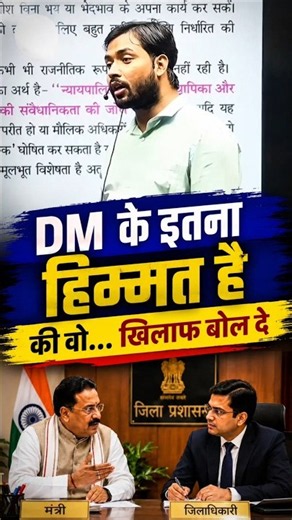 DM के इतना हिम्मत है कि वो सरकार के खिलाफ बोल दे। paper leak पर खान सर #paperleak।