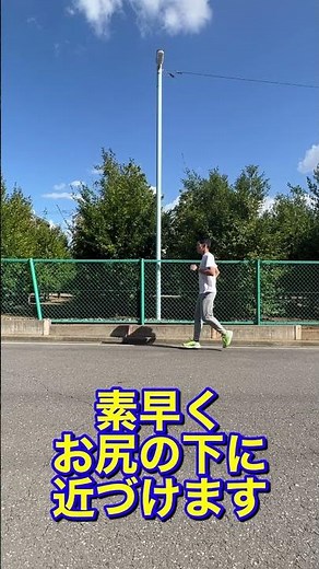 身に付けよう！速く走れる「コンパクト走法」 #ランニング #ランニングフォーム #走り方 #速く走る #速く走るコツ