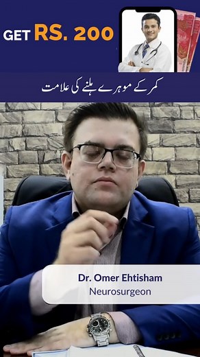 Symptoms of slipped disk | Kamar ke mohre hil jaane ki nishaaniyaan #oladoc #slippeddisk #backpain | oladoc.com