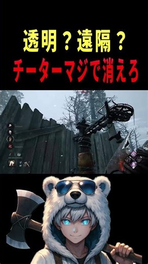 I don't know who the cheater is anymore lol #shorts #cheat #huntress #deadbydaylight #cheater