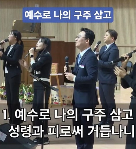 예수로 나의 구주 삼고 (주안중앙교회 코람데오찬양단) #예수로나의구주삼고 #찬양 #ccm #복음성가 #찬송 #코람데오 #기도 #예배 #예수 #복음