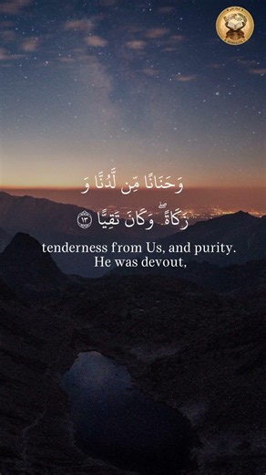 Surah Maryam Verses 12-15 (Translation of Meanings)
