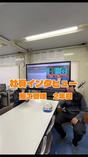 小川工業株式会社 on Instagram: "【インタビュー】 社員へのインタビュー企画はじめました！ 今回は2年目施工管理に🎤 現場でのリアルな声をお届けします👂 #小川工業 #小川工業株式会社 #埼玉県 #行田市 #小川工業社員インタビュー"