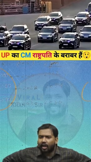 CM of UP is equal to President😲 #shortvideo #khansir