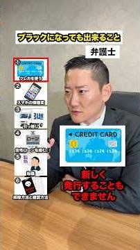 No. 451 [Credit Rating] Things You Can Still Do With Bad Credit