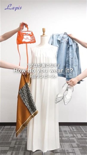 【色合わせ】パーソナルカラー別アレンジコーデ！