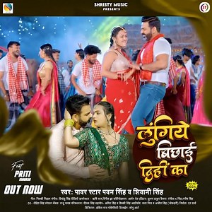 Full video Out now... https://youtu.be/n2gmS50Rw1E?si=5BIBt-D0aIXrZpcH | Pawan Singh