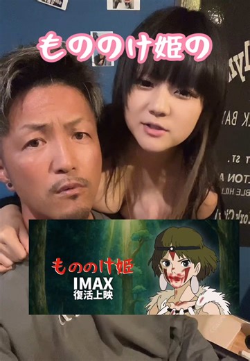 もののけ姫で好きなキャラは？🙋🏽 #木更津 #シングルファザー #家族の日常 #vlog #映画紹介