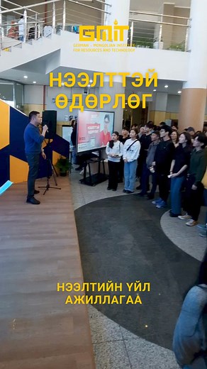 German Mongolian Institute for Resources and Technology - GMIT on Reels