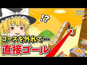 【マリオ3Dワールド】裏技でぶっ飛んで直接ゴールポールを狙う…W3-6 Crouch Boost Speedrun by Super Mario 3D World【個人勢vtuber / でいすい】