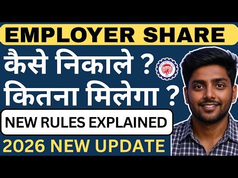 EPFO Biggest Update! 🚀 How to Withdraw Your Employer Share Easily | New vs Old PF Rules Comparison