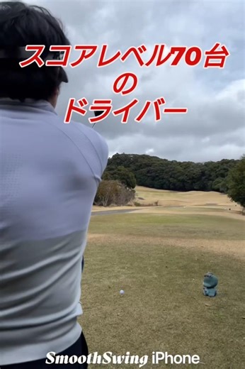 Driver! (Passed the PGA Teaching Pro Test practical exam, #LongDrivePro, 6 years of golf experien...