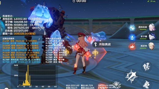 测了下烟绯队的dps（1）