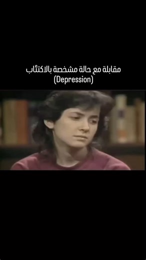 Psychological Counselor Haneen Armnazi on Instagram‎: "اضطراب الاكتئاب (Depressive Disorders) أولًا: التعريف اضطراب الاكتئاب هو اضطراب نفسي يتميز بوجود مزاج مكتئب مستمر أو فقدان الاهتمام أو المتعة لمدة لا تقل عن أسبوعين، مصحوبًا بمجموعة من الأعراض المعرفية، الانفعالية، الجسدية والسلوكية، ويؤدي إلى تدهور ملحوظ في الأداء الوظيفي أو الاجتماعي أو الأكاديمي. ثانيًا: التصنيف (وفق DSM-5-TR) يندرج الاكتئاب ضمن اضطرابات المزاج، ومن أهم أنواعه: 1. اضطراب الاكتئاب الجسيم (Major Depressive Disorder) 2. اضطر