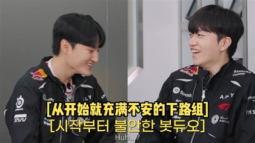 【中字】Pt.9[SOOP x T1]T1杯瞪眼大赛最强者之战！