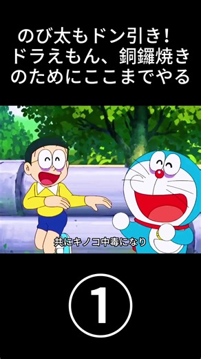 #アニメ解説#ドラえもん#映画の解説#foryou#fyp