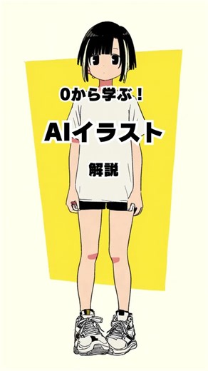 #aiイラスト #イラスト #リクエスト募集中 #イラスト動画 #イラストメイキング