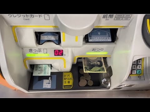 新幹線の切符（乗車券＋特急券）の自由席の買い方！（JR名古屋駅の券売機にて）