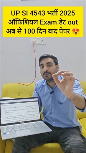 Vivek Kumar Exampur on Instagram: "UP SI EXAM DATE 2025 | UP SI 2025 EXAM DATE OUT😍 #exampur #viveksir #upsiexamdate2025 #upsi #shorts #upsiexamdate2025 #upsi2025examdate #upsiexamdate #uppolicesiexamdate #uppsiexamdate #uppolicesubinspectorexamdate2025 #instagram #instagood #instamood #instalilke #instareel #explore #explorepage #reeitfeelit #reelkarofeelkaro"