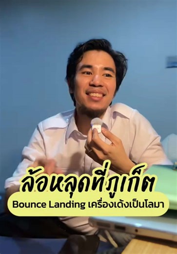 เมาส์กับป้า ในวาระ Hard Landing ที่ภูเก็ต ของสายการบินอินเดียเอกเพรส #นักบินนักบ่น #ภูเก็ต