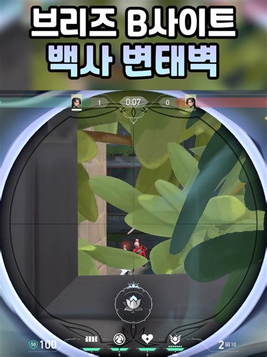 브리즈에서 세이지의 수비 전략