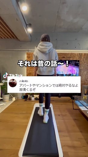 マンションでも安心なルームランナーの使い方