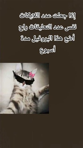 وراح أفعل مره تانية تحدي أخر وبس باي🩷😆