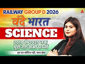 RRB Group D 2026 | RRB Group D Science Expected Paper 2018 to 2025 #3 |Group D Science By Neeraj Mam