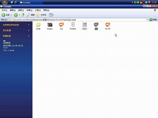 WinLicense破解过注册教程