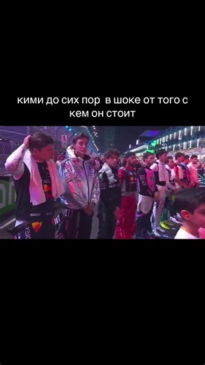 формула 1 | мемы on TikTok