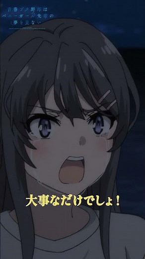 そっちが嘘なんだよ！｜アニメ『青春ブタ野郎はバニーガール先輩の夢を見ない』第10話｜#青ブタ #石川界人 #瀬戸麻沙美 #アニメ #anime