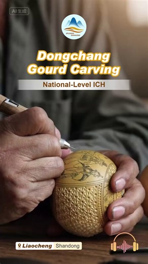 The #GrandCanal, a #UNESCO World Heritage site, connects past and present through living #ICH in #Shandong, such as #Liaocheng's Dongchang Gourd Carving. Listen as craftsmen carve history into gourds, echoing National ICH sounds along the canal. #ShandongICH #ShandongGrandCanal #ShandongCulture | Splendid Shandong