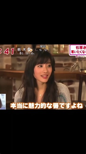 Exploring Satomi Ishihara's Illusionary Daytime Performance