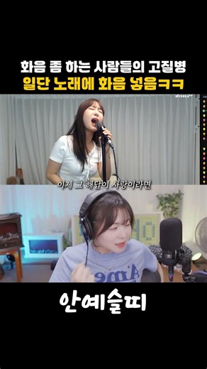 The chronic condition of people who can harmonize. They just have to add harmony to any song lol ...