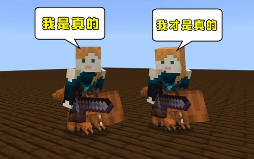 我的世界：人物分身，如何在原版MC里复制一模一样的自己？