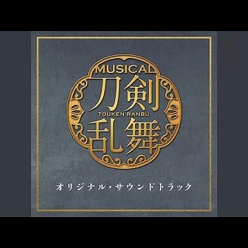 江水散花雪「南泉一文字と井伊直弼」
