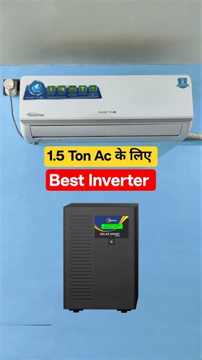 1.5 Ton AC चलाने के लिए Best Inverter