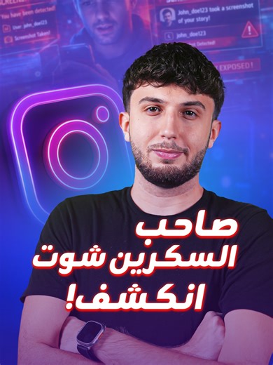 احمِ خصوصيتك على إنستغرام مع هذه الميزة