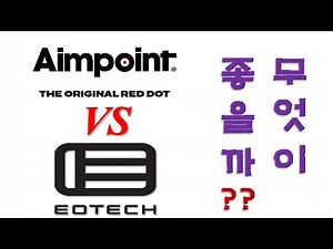 The Two Great Scopes | AIMPOINT vs. EOTECH: Which is Better?_What is Better Between AIMPOINT and ...