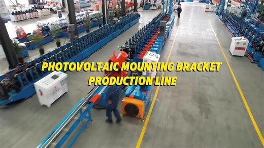 Professional Solar Bracket Manufacturing Solution.#coldbendingmachines#industrialmachinery#rollformingmachine#formwork#manufacturer