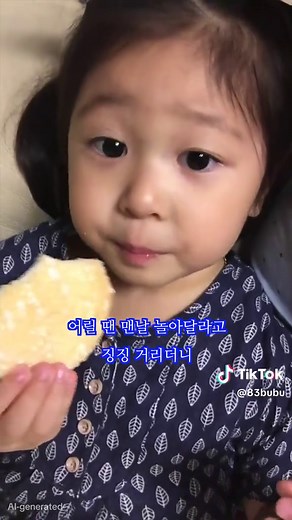 오늘만 사는 남자: 웃긴 가족과 재미있는 게임