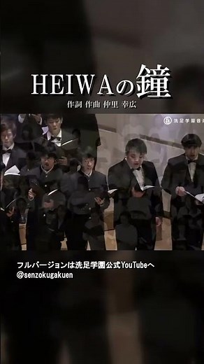 HEIWAの鐘 Vol.3