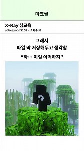 X Ray True Education