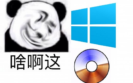 三分钟学会制作系统U盘 装系统不求人 ultraiso制作win10系统U盘