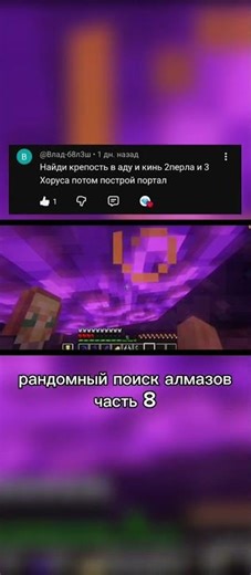 рандомный поиск алмазов часть 8 #майнкрафт #день1 #креатор