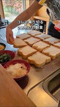 朝が劇的に楽になる！40代主婦の朝食作り置き術 #暮らし #時短 #主婦 #レシピ #朝食 #作り置き