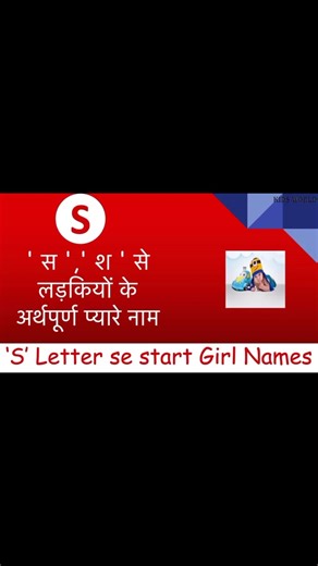 Unique Baby Girl Names Starting with S and Their Meanings