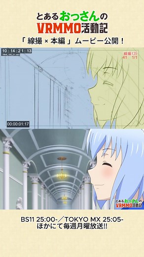 #とあるおっさんのＶＲＭＭＯ活動記 第9話「アース、妖精国へ行く」 「線撮×本編」ムービー公開！📹 📺毎週月曜日 TOKYO MX、BS11ほかにて放送中 📶dアニメストア/U-NEXT/アニメ放題にて最速先行配信中📢 #石川界人 #toaru_ossan #秋アニメ #秋アニメ2023 #anime #animation #japan #japaneseanimation